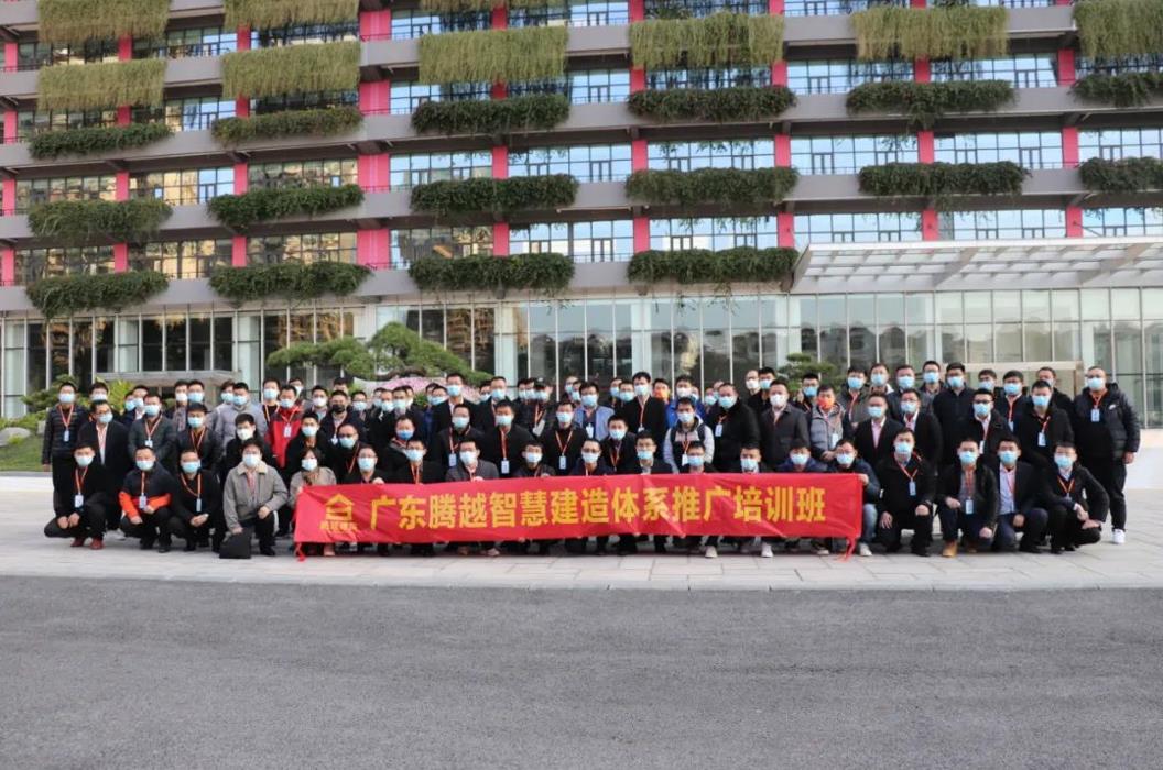 躬身入局|“培訓(xùn)+實(shí)操+實(shí)戰(zhàn)”，騰越建筑揚(yáng)起智慧建造風(fēng)帆