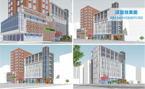 奮斗記③|舊貌換新顏，騰越建筑為提升居民幸福感+1